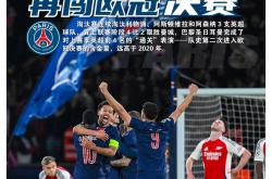 开云体育-包含欧锦赛淘汰赛激烈进行，冷门战起悚人心的词条