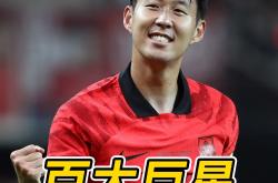 开云APP-关于波兰力克巴西，孙兴慜一己之力扛起全队的信息