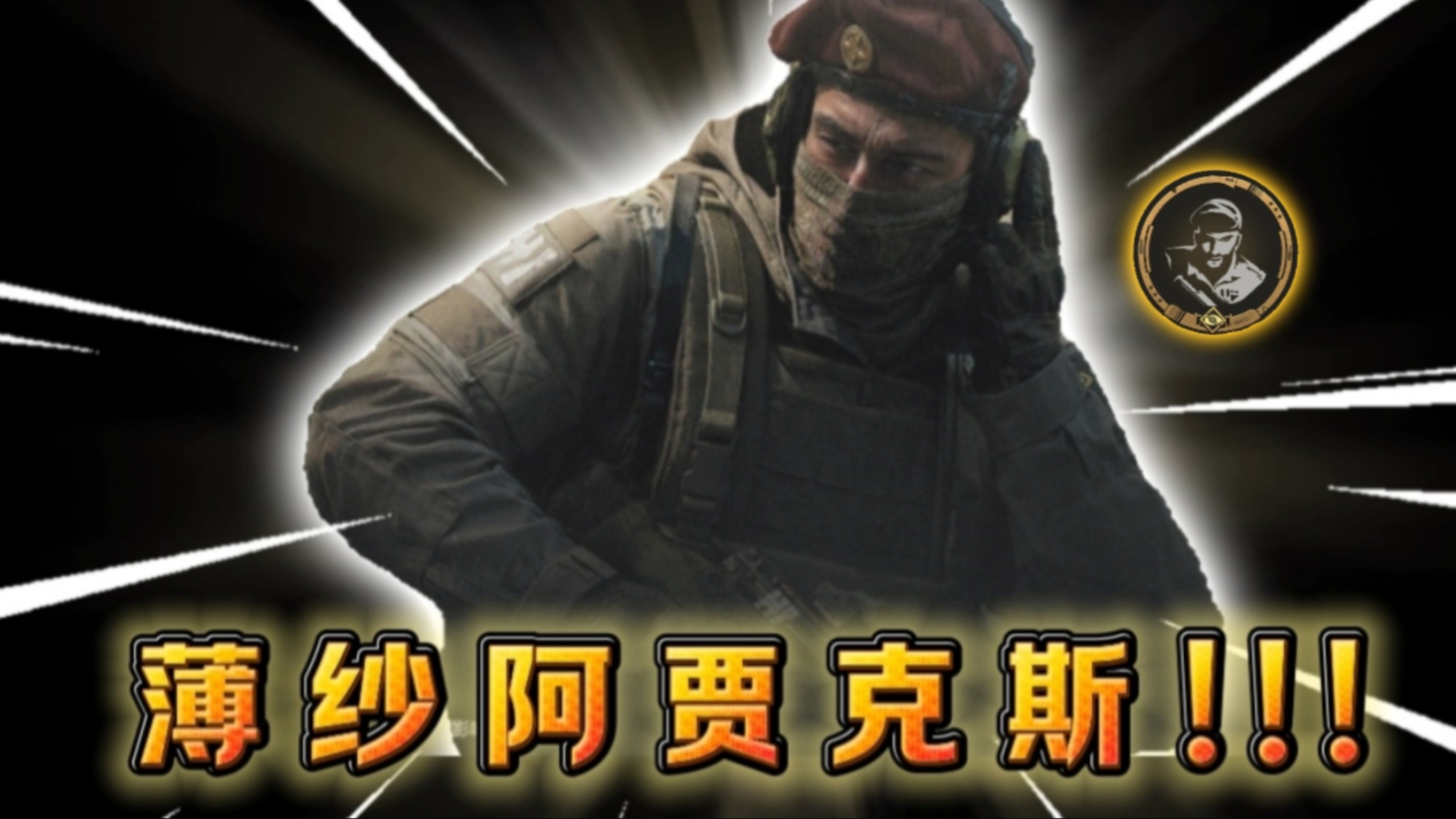 阿贾克斯逆袭成功，翻盘晋级希望大增的简单介绍