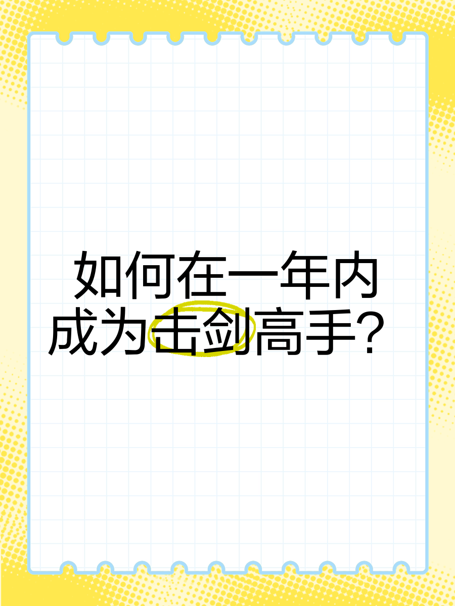 关于教练意外成为滑板高手，展现超凡运动天赋的信息
