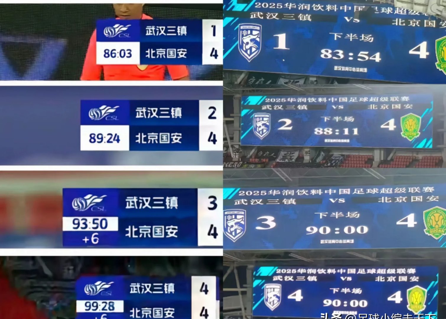 国安主场不敌苏宁，遭遇两连败