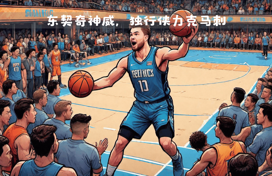 包含独行侠客场战胜马刺，取得胜利的词条