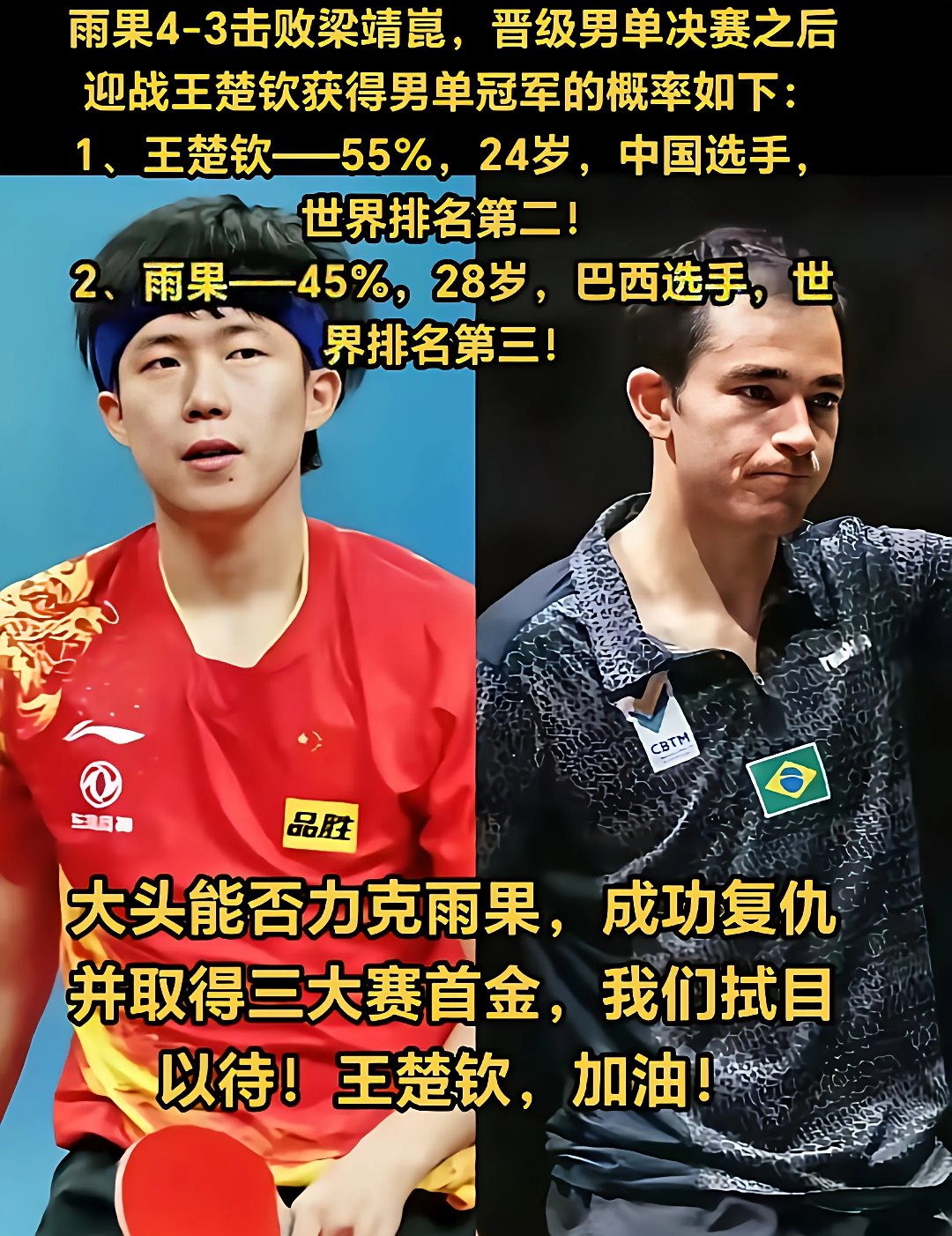 包含中国羽毛球队轻取IG，雨果·卡尔德拉诺拿下关键大龙宿敌对决季后赛，锁定晋级资格的词条